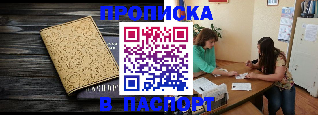 временная регистрация для всех в Хасавюрте