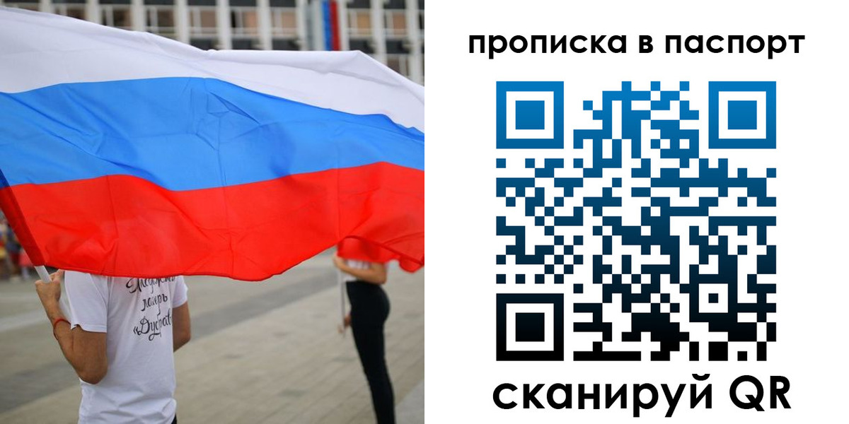 временная прописка в Хасавюрте