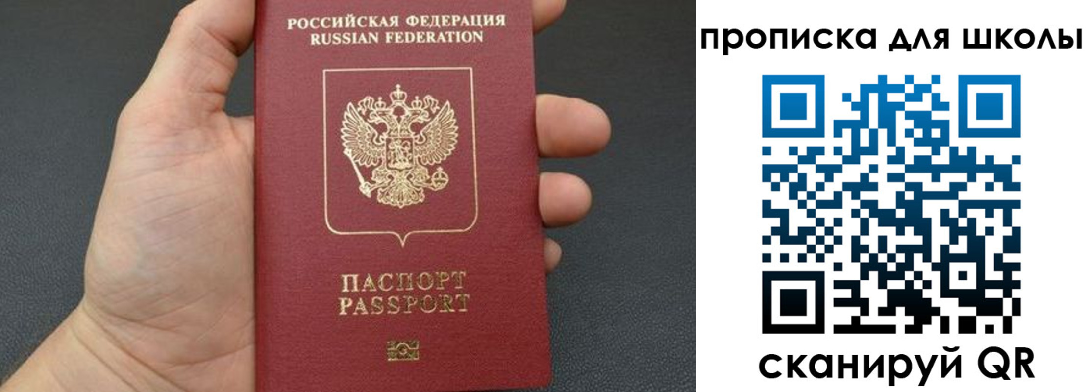 временная регистрация для всех в Хасавюрте