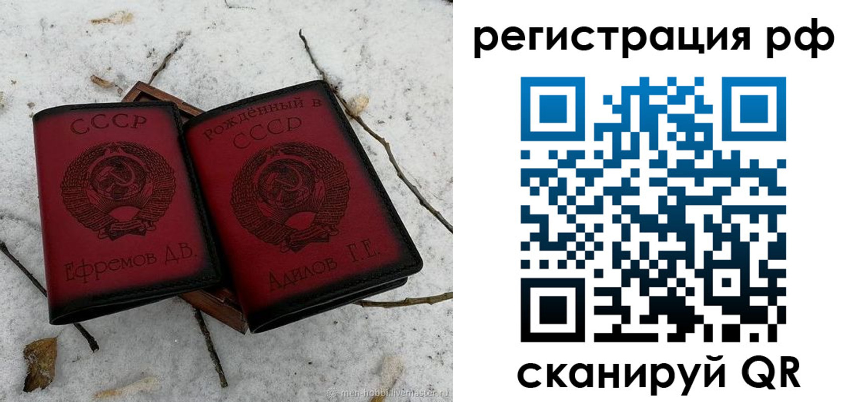 прописка поиск в Хасавюрте