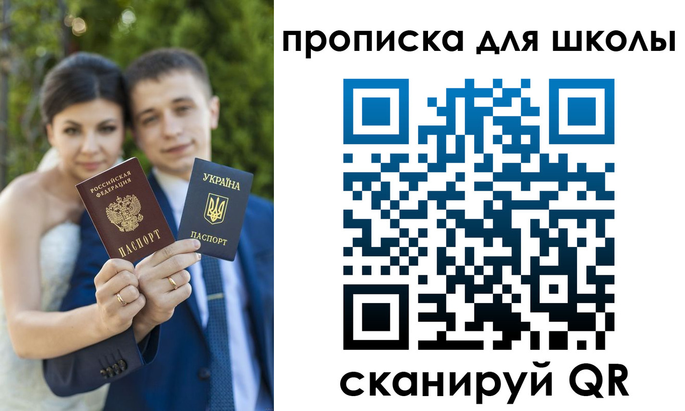 где прописаться в Хасавюрте