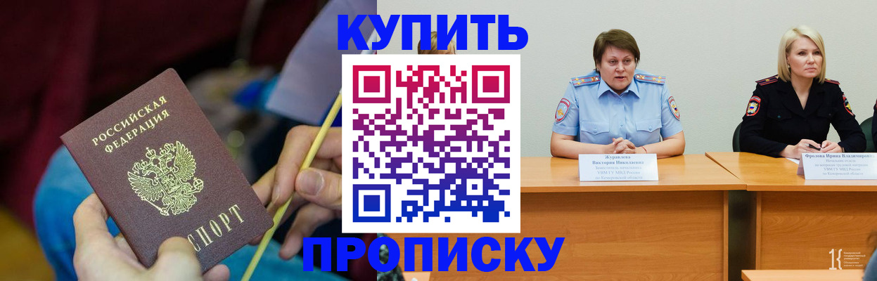 временная регистрация гарантия в Хасавюрте