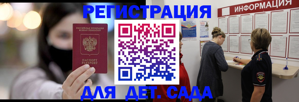 прописка в Хасавюрте